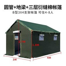 농막텐트 그늘막 방수 생활 거주지 비닐하우스 지상 건설 시민, B형 레귤러 모델  4인용 3x4