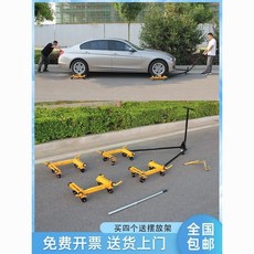挪車神器 【高效省力】汽車移車器 機械挪車器 移位挪車工具 簡易拖車設備 物業萬向 移車神器, 1個, (牽引器)