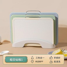 多功能分類砧板套組, 款式二三色菜板白底座, 1個