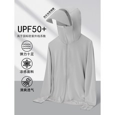 防曬衣 UPF50+ 冰感防紫外線 夏季男女薄款透氣 可拆卸帽簷戶外防曬服