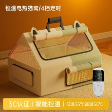 애묘 전용 산실 출산 박스 육아함 침대형 숨숨집 하우스 텐트 안락한 장비, 온도표시 전기 둥지+담요 50x90