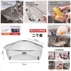 304不鏽鋼 水槽瀝水籃, 1個, 純304不鏽鋼材質 過濾/瀝水-二合一,通用款-小號一個 懸掛 單用款