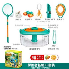 考拉日记昆蟲觀察盒兒童戶外探險小男孩科學實驗望遠鏡野營玩具, 探险套装（8件套）, 1個