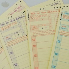 교원 임용 시험 대비 답안 작성 연습 용지 교육학 전공 과목 모의고사 학습 자료, 2+3교시, 상세페이지 참조