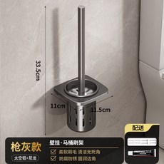 太空鋁壁掛馬桶刷 無痕清潔刷, 鏤空馬桶刷-槍灰色【帶刷子】, 1個