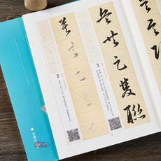 붓글씨 베껴쓰기 교본 한문 따리기 연습 기초, 1개, 단일 항목