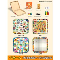 多功能桌面遊戲棋五子棋飛行棋多合一棋盤套裝兒童益智桌遊大全, 1個, 益智遊戲棋(A款彩盒款):1