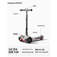 세발킥보드 접이식 초등 성인용 터 고학년 3발 휠 두발 중학생 씽씽카, 1개, 스타리그레이