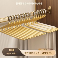 하의 다용도 편한 슬림 가정용 행거 데일리 미끄럼방지 수납 거위형 슬랙스 철제, 5입⭐배꽃노랑35cm⭐정방향(업그레이드특대형x스텐x