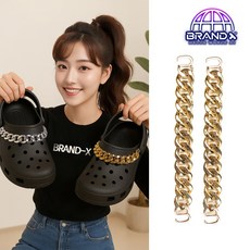 [BrandxAI] 세트가격 남들과 달라 나만의 샌들 신발 꾸미기 고광택 체인 파츠 모음
