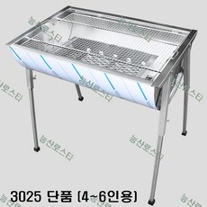 능산로스타 바베큐그릴 숯불그릴 초대형 스텐그릴 캠핑용 행사용 화로 야외용/3022 3024 3025 3026, 1개