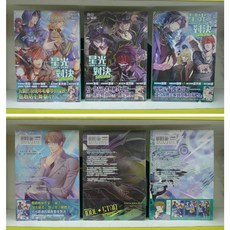 《癮閱讀書坊》星光對決IDOL STAR SPRING 1-3集 全新書籍(衛亞) 尖端出版，附贈全新書套，完整體驗偶像世界的璀璨與挑戰, 尖端出版