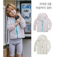 아리랑여인 * 베베샤 점퍼8종/귀모자오렌지별/디자인사이즈초이스가능(처분)/