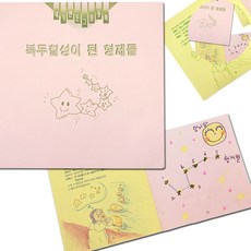 [픽딜] 그림동화