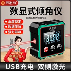 【正品貨 附發票】【四面磁吸】晨洲島 數顯式 傾角尺360 可測四面強磁水平儀激光標線角度斜率切換, 1個, 電子數顯傾角尺,單面帶磁吸款（無雙側激光）+透明電筆