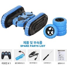 여느상점 블버RC카 대형 변형 모델 리모컨 입문용, 리튬 배터리 1개, 1개, 블루 1단계 2-in-1 [트랙+스턴트 휠]