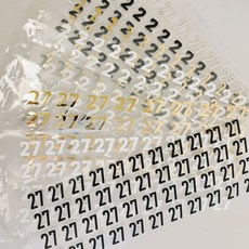 이로나 이름 번호 숫자 맞춤 의류 열전사 스티커 티셔츠 전사지 커스텀 열스티커 제작, 1개, 숫자열전사지 3cm세로 은박 폰트p
