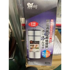 美迪達316不鏽鋼真空燜燒提鍋，長效保溫保冷1400ml (XY-1400SA), 1個