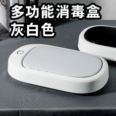 雷霆百貨 多功能UVC紫外線消毒 手持式消毒器 多功能摺疊消毒器 紫外線消毒棒, 多功能消毒盒_灰白色, 多功能消毒盒_灰白色