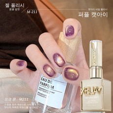 XEIJAYI 퍼플 캣아이 젤 네일 폴리시 내추럴 트렌디 컬러, 1개, 15ml, 보라색 젤