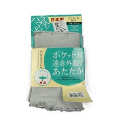 平井涼子 日本製 遠赤紅外線 女嬰 保暖肚圍 附暖暖包口袋 腹卷