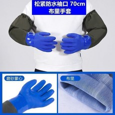 70CM加長鬆緊口布裏防水手套 磨砂掌心 適用於漁業, 1個, 全新加長70CM防水藍色鬆緊口布裏1雙,漏水保賠