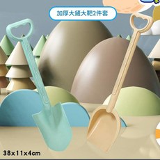 兒童沙灘玩具全套 35件套, 加厚38cm玩沙工具 1把鏟 1把靶, 1g, 1個