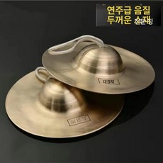 전통 동전 심벌 청동 향발 한국 전통악기 황동 연주용, 1개, 중형 17cm