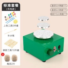 미니 도자기 만들기 회전 도예 점토 공방 물레 소형 충전식 기계 수제 선물, 사각 그린 충전 세트, 1개