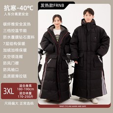 빅사이즈 겨울용 두꺼운 방한 방풍 방수 오토바이 앞유리 커버 보온성 뛰어난 바람막이 커버, 1개, 허리 보호형, 50_핫 아이템 FRNB 블랙 3XL