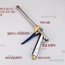 약대 분무기 약꼭지 살포 부채꼴 대포 안개분사노즐 노즐, 연결 노즐, 1개