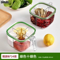 DFMEI 調料盒家用廚房調料罐組合套裝一體多格鹽味精胡椒收納佐料調味瓶, 1個