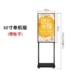 디지털 입간판 전자배너 스탠드 광고용 모니터 이동식 전광판 광고판, 32 트윈 2+32G, 표준