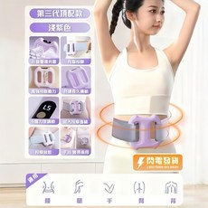 【甩脂機筋膜環】全身按摩 筋膜環 筋膜機 強勁動力 送腰帶 多用途筋膜環 健身甩脂機 運動瘦身健身器材, 腰帶[5檔位模式 深層按摩 ]