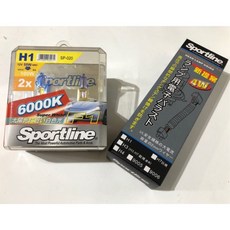 【輝旺汽車精品百貨】SPORTLINE司博耐 6000K超白光燈泡 H1 日本電子穩壓線組強化接頭, 1個