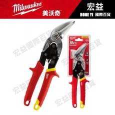 含稅 米沃奇 45度切割鋼板剪刀鐵皮剪左右開攻, 1個
