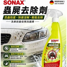 SONAX 蟲屍去除劑 快速溶解輕鬆去除昆蟲殘留物, 1個