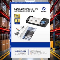 A4코팅지 100mic 100매 사무용 구부러짐방지 업무용 문서 상장 코팅용지
