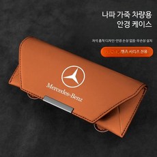벤츠 호환 차량용 선글라스 거치대 클립 자동차 안경 홀더 케이스, 1개, 벤츠 모카 올리브 안경 케이스