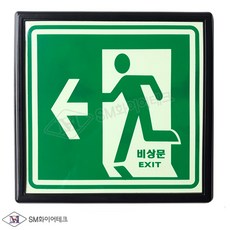 피난구 비상문 축광 표지 액자형(좌방향) SMP-01-4, 1개