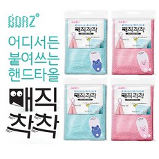보아스 매직착착 핸드타올 붙여쓰는핸드타올 주방타올, 1개
