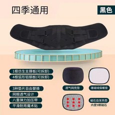四季通用 支撐減壓 護腰帶 透氣網眼設計 磁石自發熱