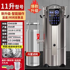 貝爾瑞思 全自動豆漿機 一體大型商用 大容量, 11升智能低噪款+預約定時+精鋼刀片,銅芯電機+304不鏽鋼機身