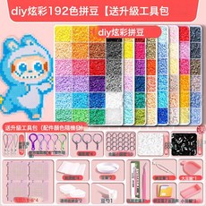 拼豆材料包全套拼豆補充包融合豆豆針豆板拼豆熨斗手工diy拼圖, 【拼豆筆套裝】融合豆192色升級工具包+贈送黑白豆6000顆:1個, 1個