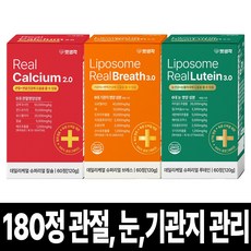 펫생각 강아지 눈 기관지 관절 영양제 루테인 눈물자국 기침 기관지협착증 슬개골 연골 디스크 아기 노견 노령견 도움 보조제 3종세트, 1세트, 종합영양제, 120g, 3개입