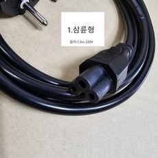 테팔전원선 파워선 전원케이블 삼륜형 1.5m 호환형