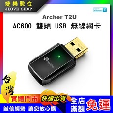 TP-LINK Archer T2U AC600 雙頻 迷你型 USB 無線網卡, 1個