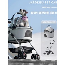 강아지 유모차 개모차 폴딩 360도 중형 타이어 용량 경량 적재 및 앞바퀴 분리형 회전 카, J. 차콜 블랙