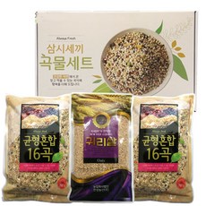 삼시세끼 곡물세트 3종 선물세트 귀리 잡곡 슈퍼푸드 혼합곡 잡곡밥 보험 판촉 특판 사은 답례품 명절 설 추석 선물, 1개