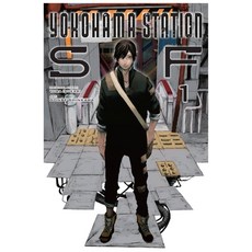 (영문도서) Yokohama Station Sf Vol. 1 (Manga) Paperback, Yen Press, English, 9781975350895
